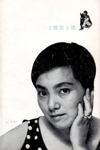 دانلود فیلم She and He 1963