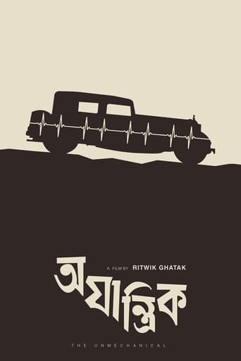 دانلود فیلم Ajantrik 1958