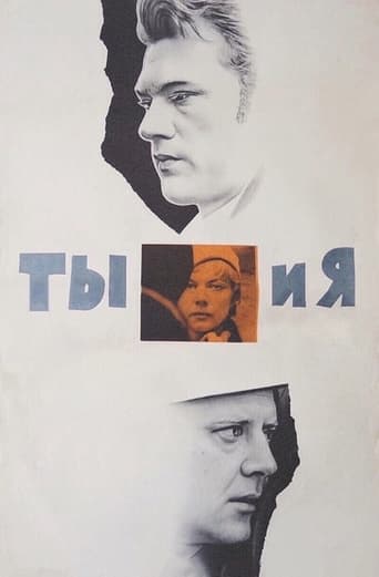 دانلود فیلم You and Me 1971