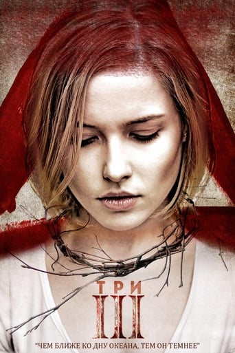 دانلود فیلم III 2015