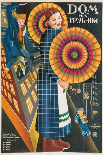 دانلود فیلم The House on Trubnaya 1928
