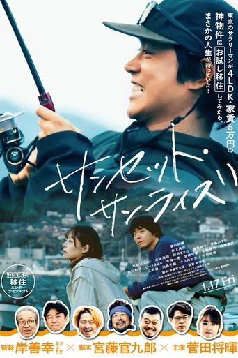 دانلود فیلم Sunset Sunrise 2025
