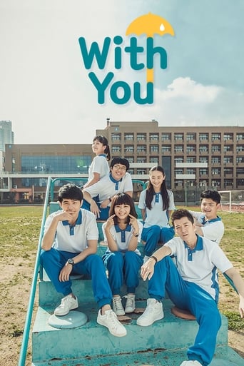 With You 2016