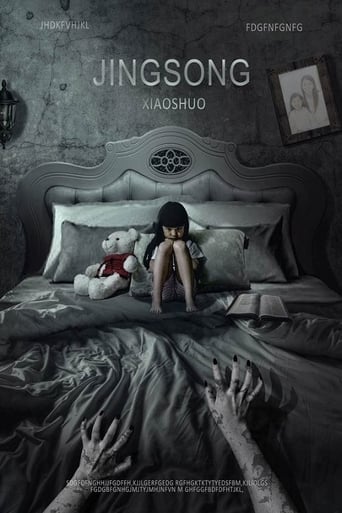 دانلود فیلم Inside: A Chinese Horror Story 2017