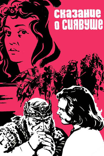 دانلود فیلم Legend of Siavush 1977