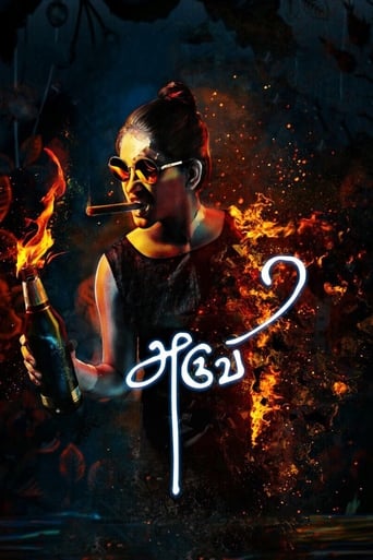دانلود فیلم Aruvi 2016 (آرو-وی)