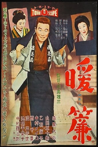 دانلود فیلم The Shop Curtain 1958