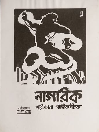 دانلود فیلم The Citizen 1977