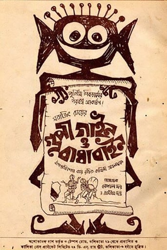دانلود فیلم Goopy Gyne Bagha Byne 1969