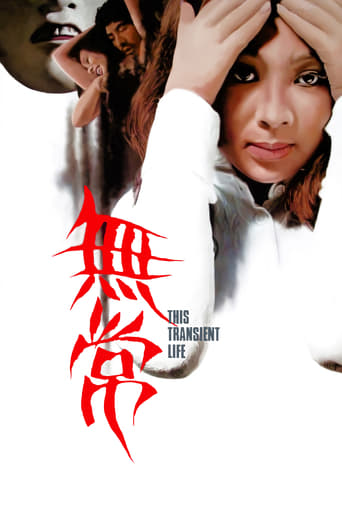 دانلود فیلم This Transient Life 1970