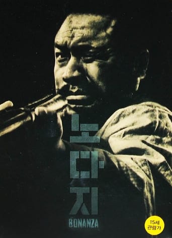 دانلود فیلم A Bonanza 1961