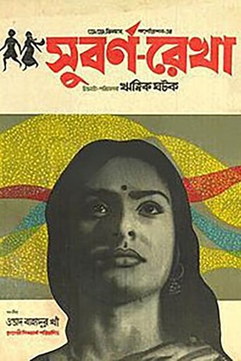 دانلود فیلم Subarnarekha 1965