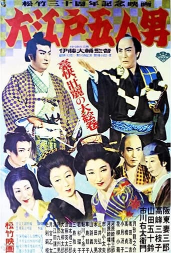 دانلود فیلم Five Men of Edo 1951