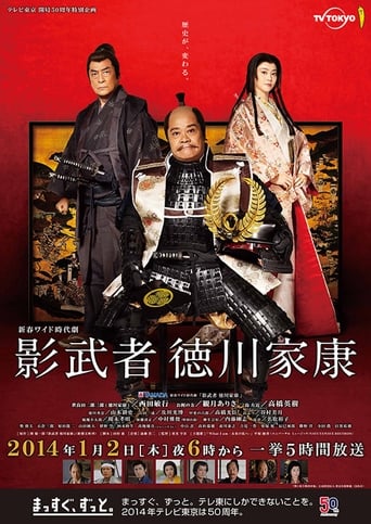 دانلود فیلم Shadow Warrior Tokugawa Ieyasu 2014